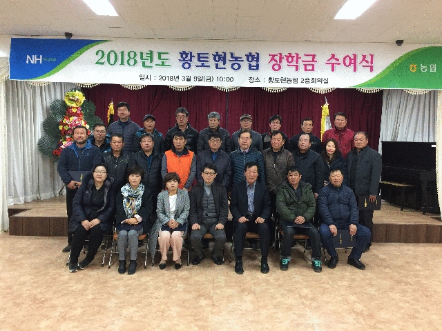 2018-03-09. 조합원자녀 29명에게 장학금을 전달하였습니다. 대표 이미지