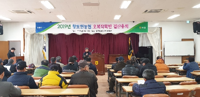 오복작목반 2019년 결산총회 대표 이미지
