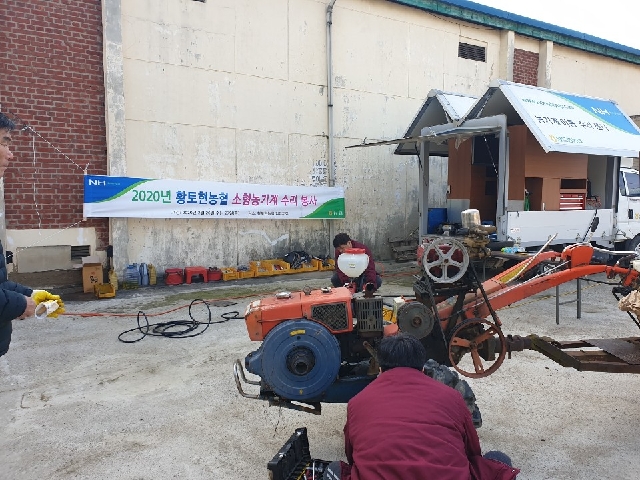 2020년 소형농기계 수리봉사 대표 이미지