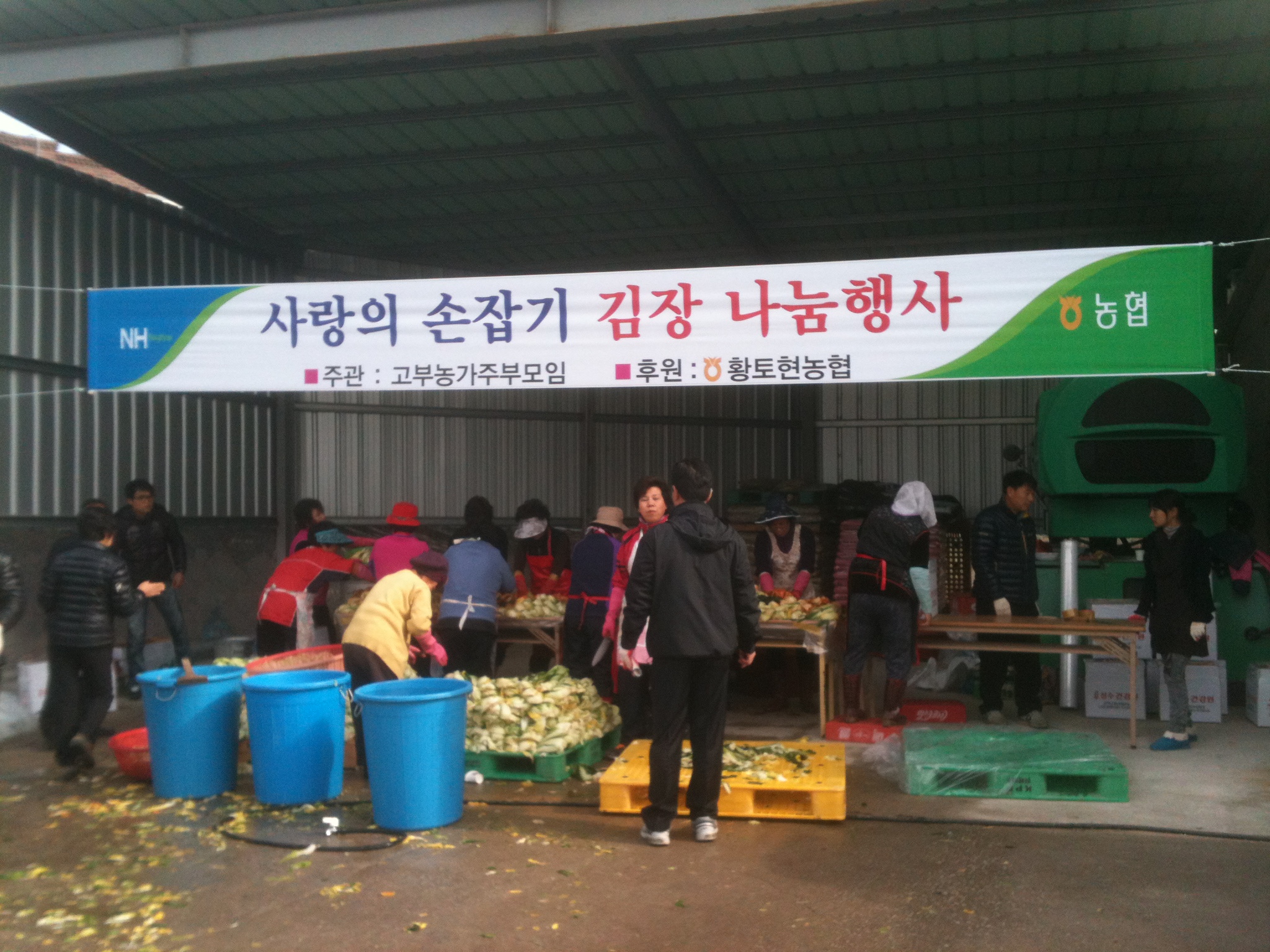농가주부모임에서 어려운 이웃을 위해 김장나눔 행사를 마련했습니다. 대표 이미지