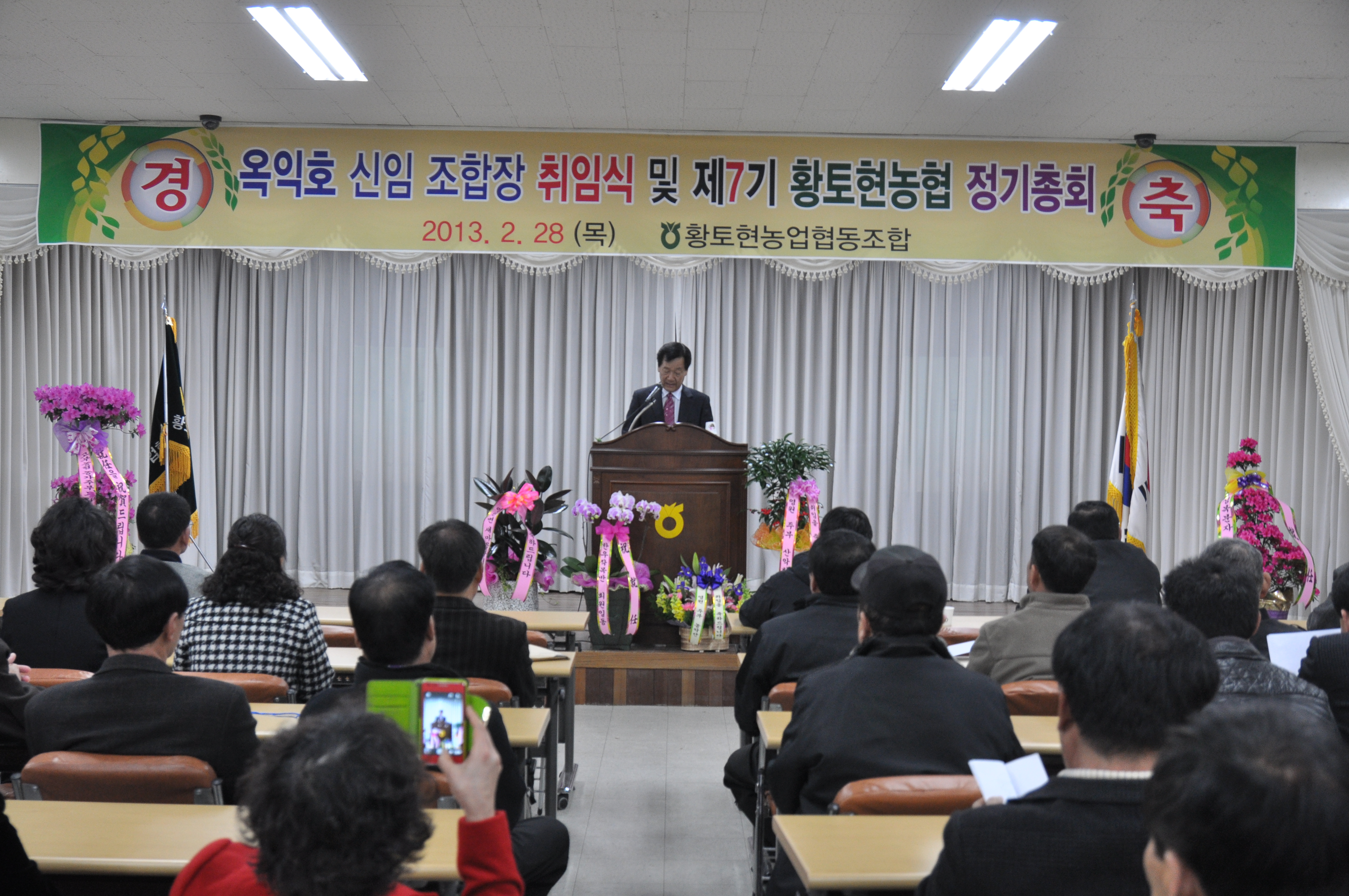 *황토현 농협 옥익호 조합장님 취임식* 대표 이미지